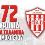 Nea Salamis FC
